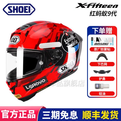 SHOEI X15 产品实物图